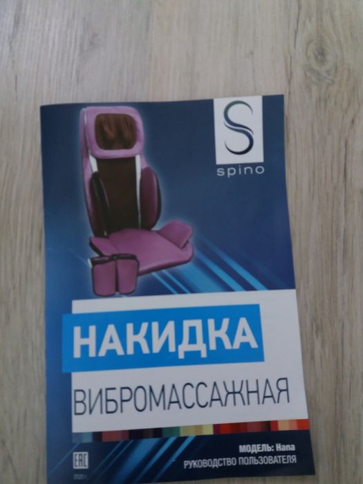 Продам массажное кресло с нефритовыми камнями