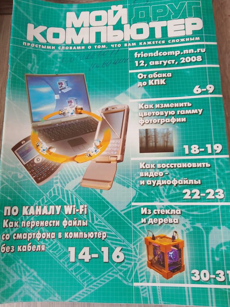 Продам журналы Бурда, Шитьё и крой, Ателье, Moden, Прически, Банбас