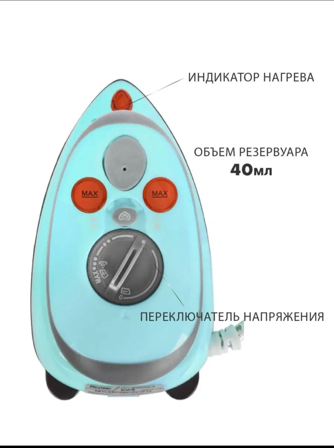 Продается утюг для рукоделие