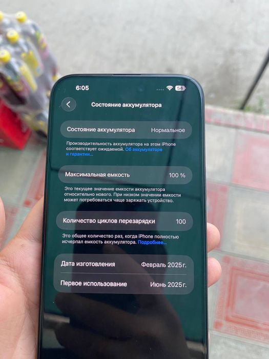 Iphone 16 plus 128gb