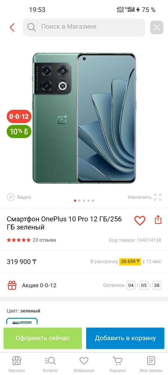 OnePlus 10 pro 12(24) / 256