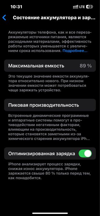 Айфон 13 в идеяльном состоянии