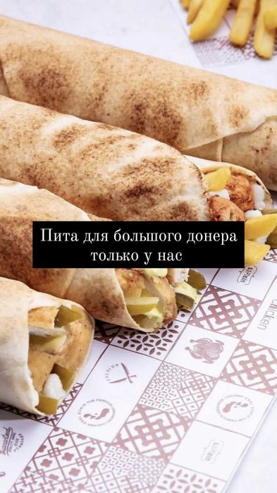 Пита Арабский  Лаваш тонкий