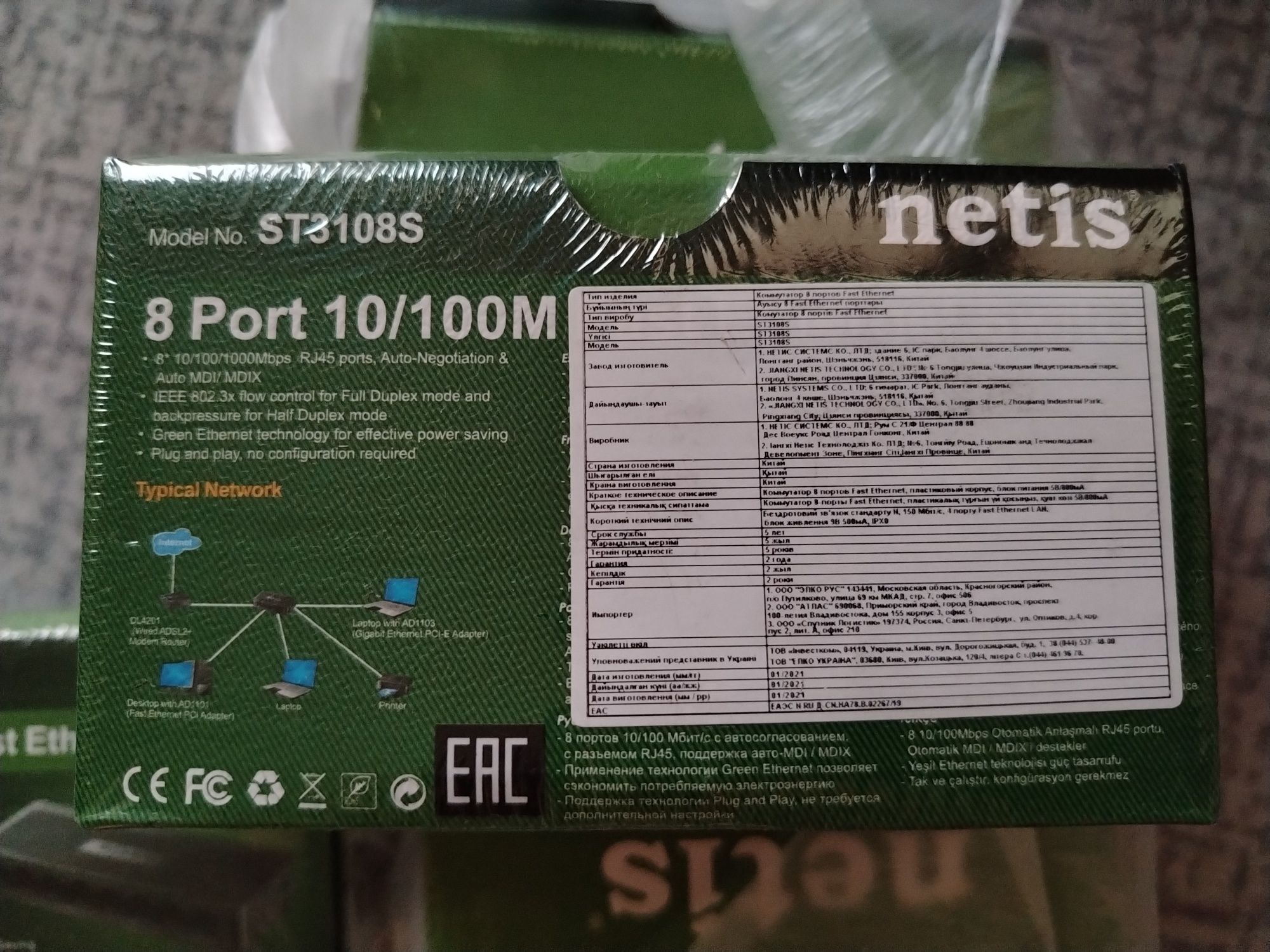 Коммутатор  8 портов Netis ST3108S 5 штук