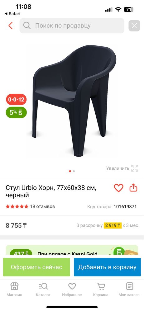 Продам стулья и столы