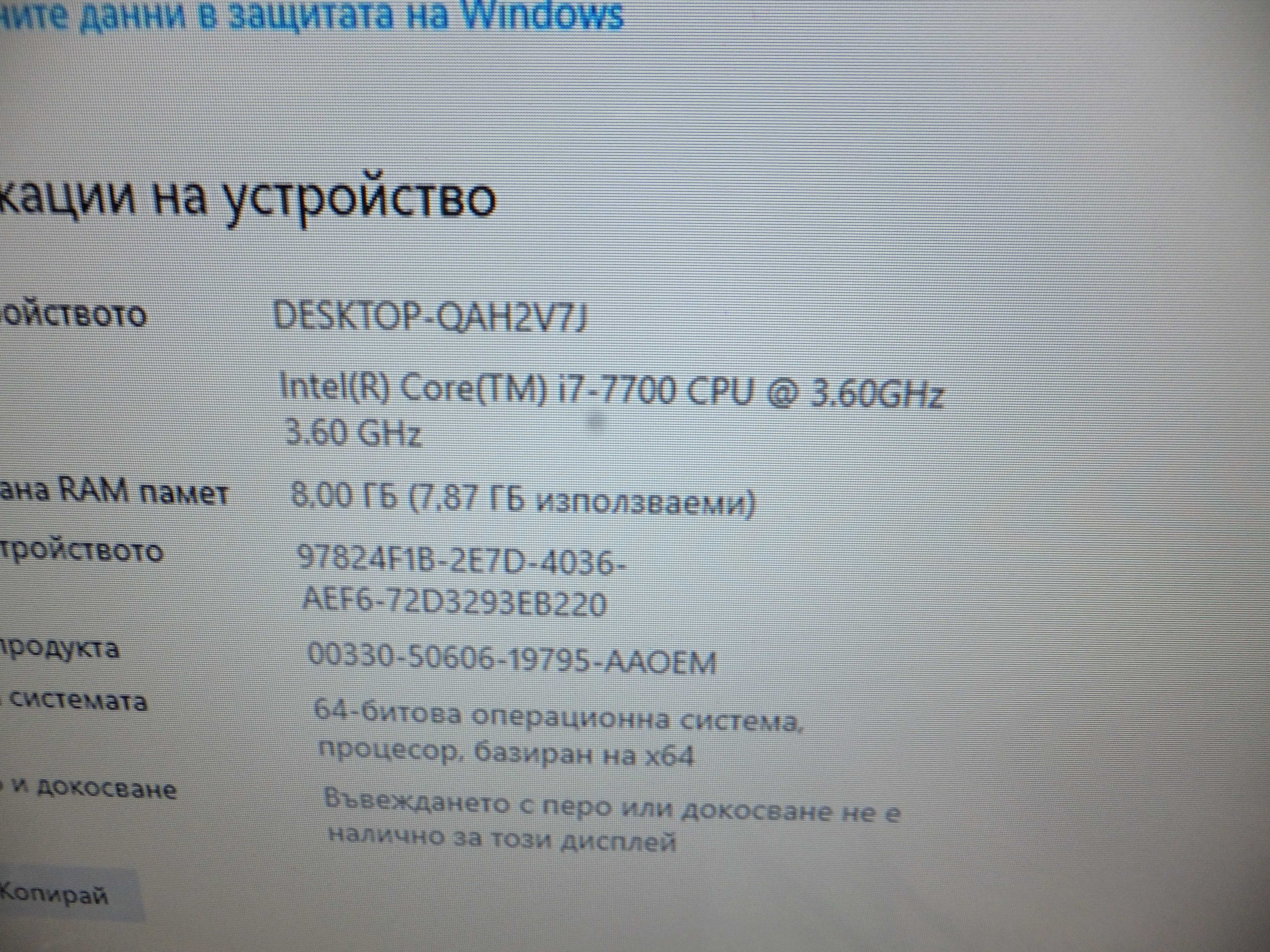 Acer Veriton X4650G-I7770 - Core i7 7700 / 3.6 GHz - RAM 8 GB