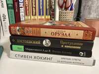 Продам книги в хорошем состоянии