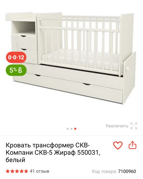 Обмен или продажа Бала кереуеті (детская кровать)