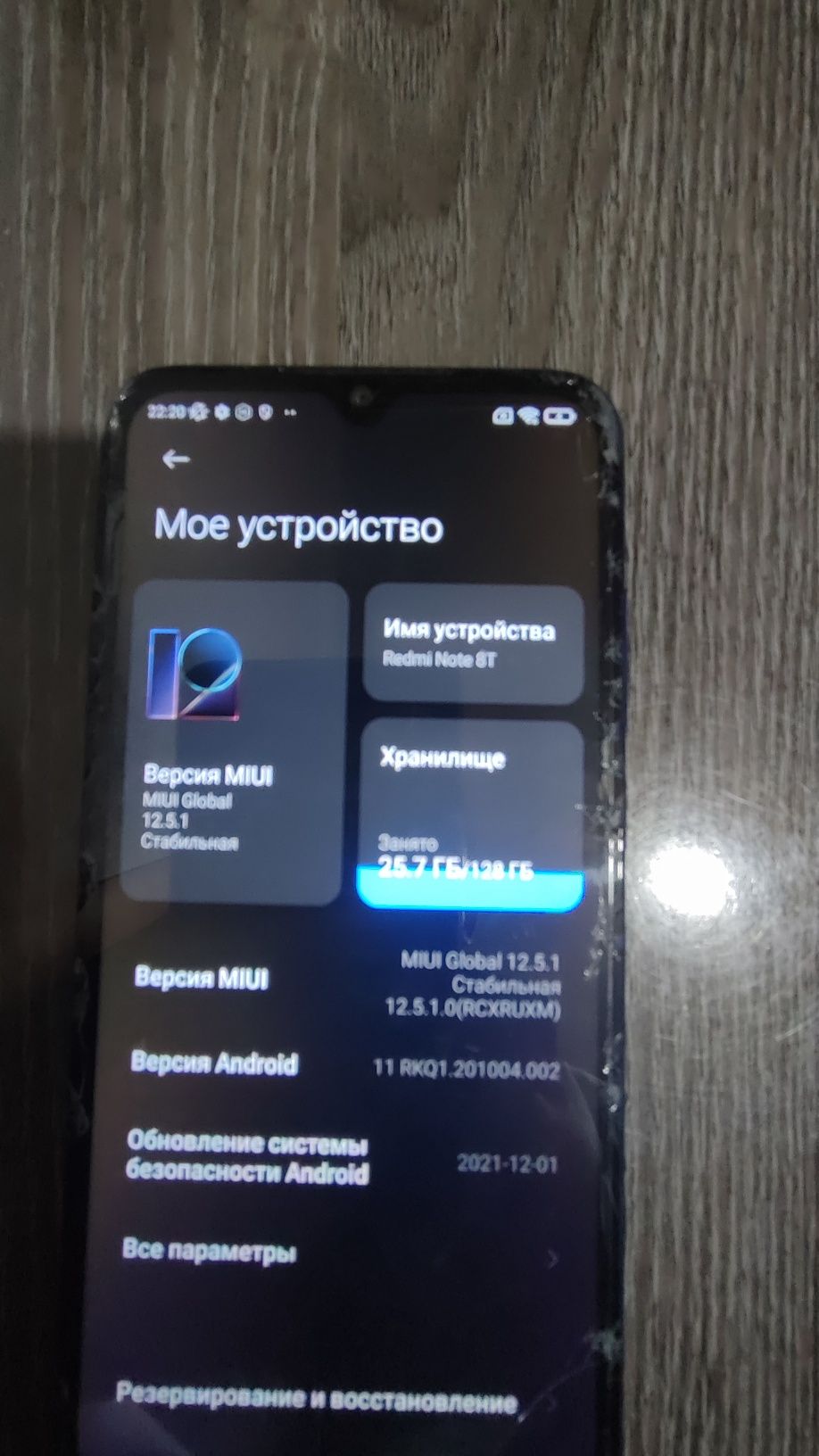 Redmi note 8t 128GB