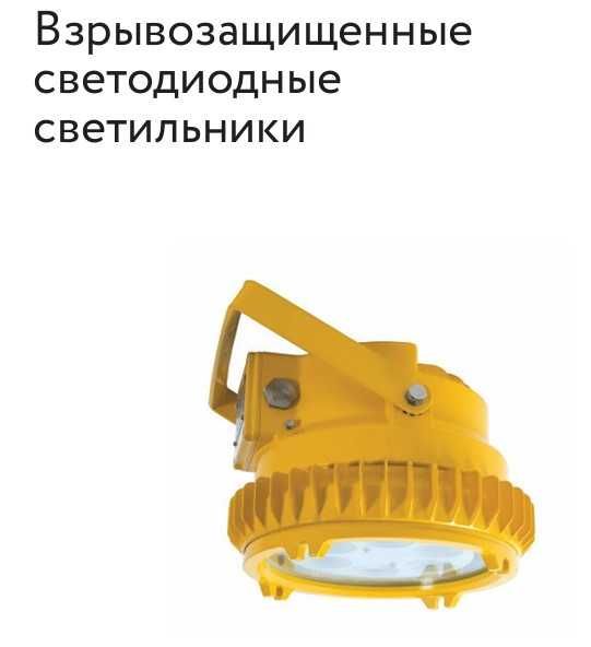 Взрывозащищенное Оборудование Сальники светильники прожекторы сигнали