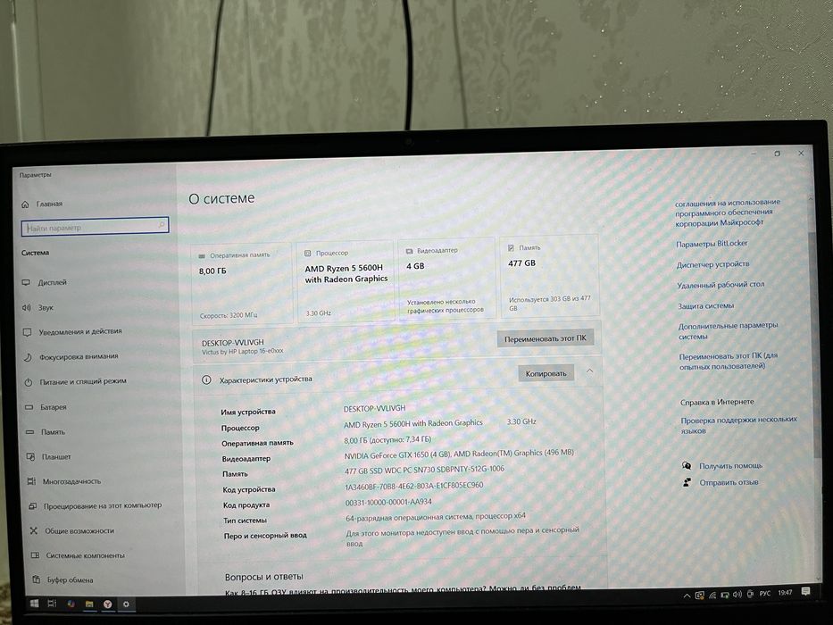 Ноутбук HP Victus