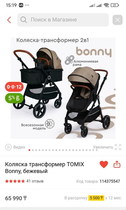 Продам детскую коляску