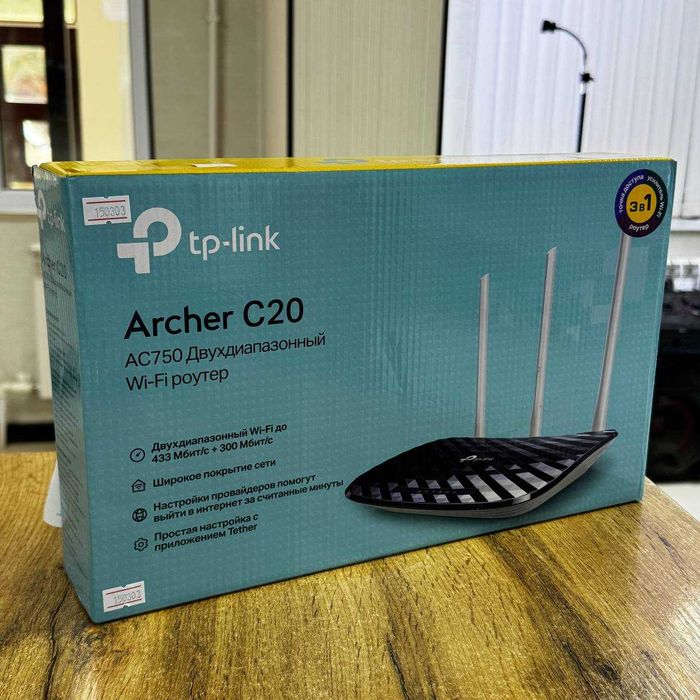 Роутер TP-LINK ARCHER C20 / sk150303