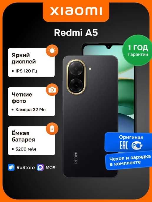 Redmi A5 3/64  black/blue/gold  uzimei new
