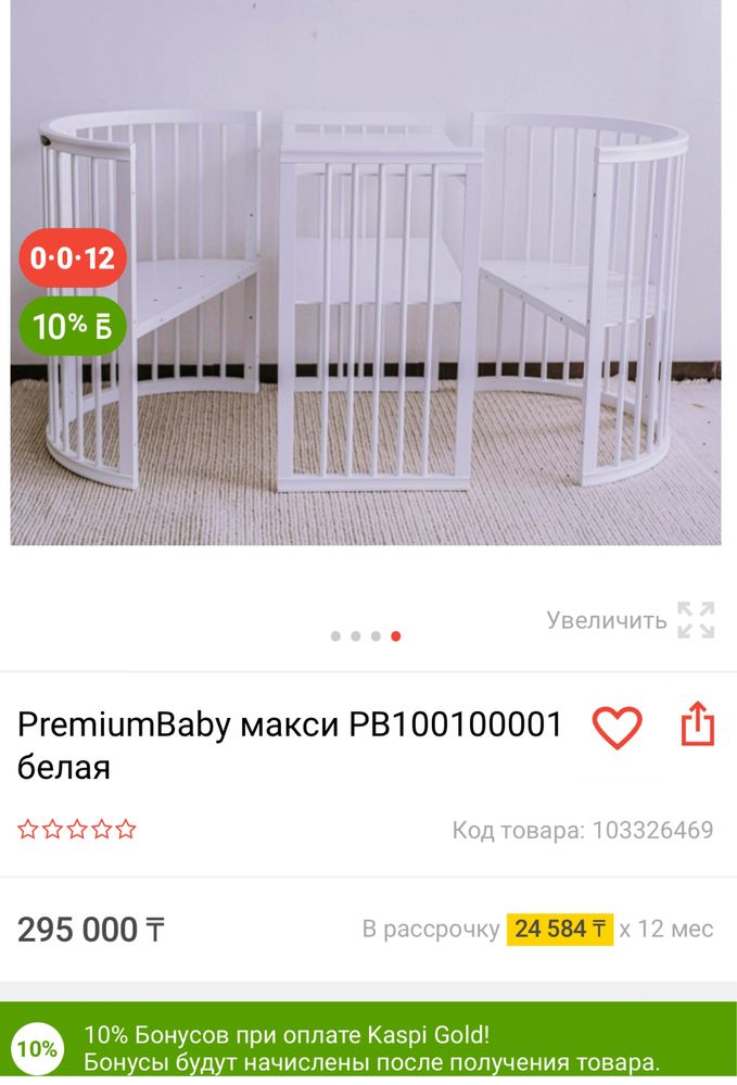 Манеж Premium baby