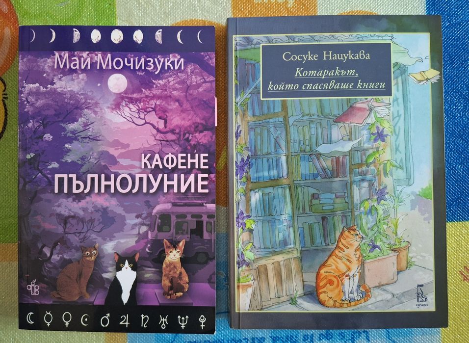 Книги на един прочит или нови
