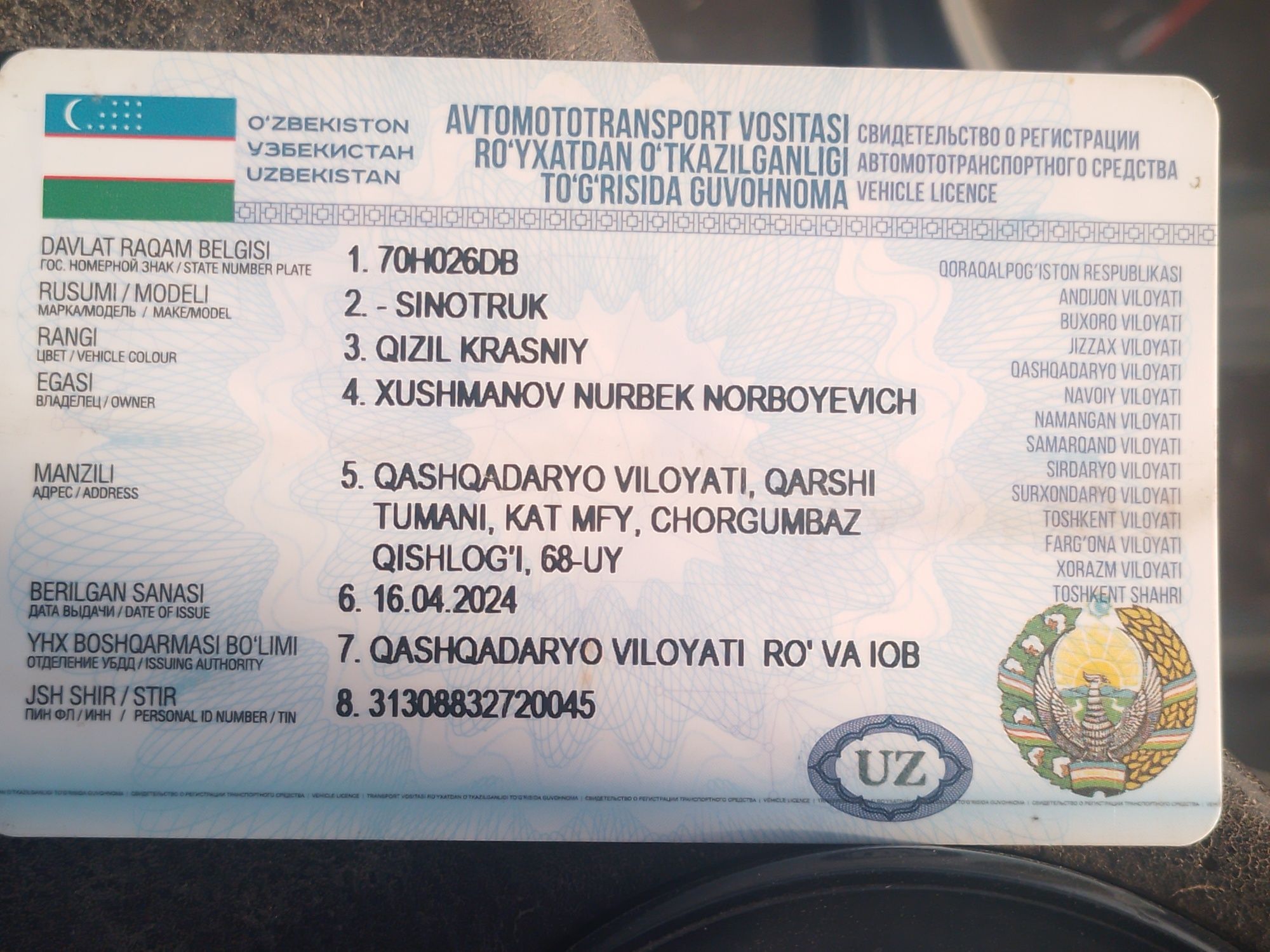 Коболт 3 позитсия