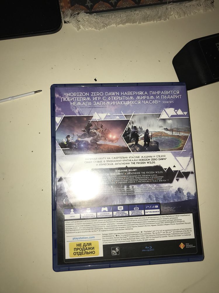 игра на пс4 «Horizon"»
