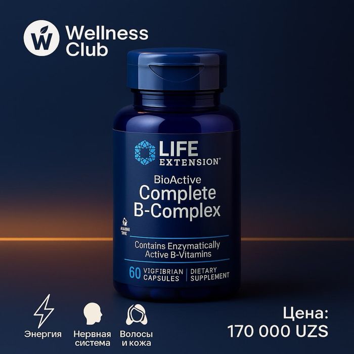 Life Extension B-complex BioActive. Б комплекс