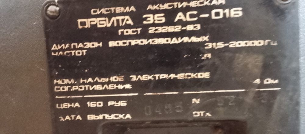 Продам музыкальную рабочую аппаратуру