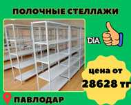 Архивные стеллажи, полочный металлический стеллаж для склада paps