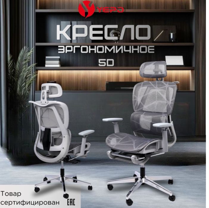 Продам кресло Yepo LS-919