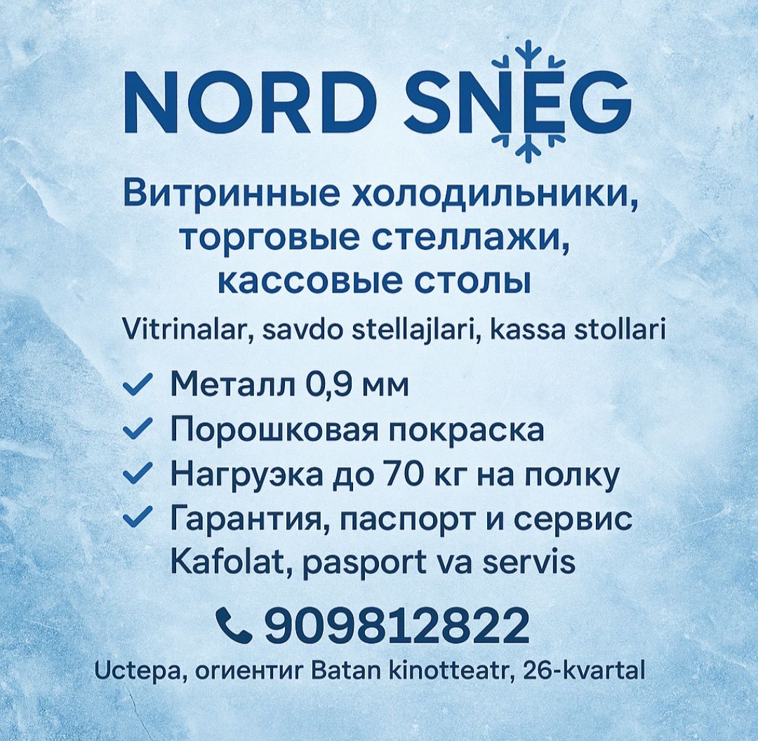 Торговые стеллажи