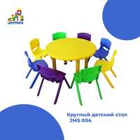 Детский стол в форме круга/ Оптом и розница/JOYMAX