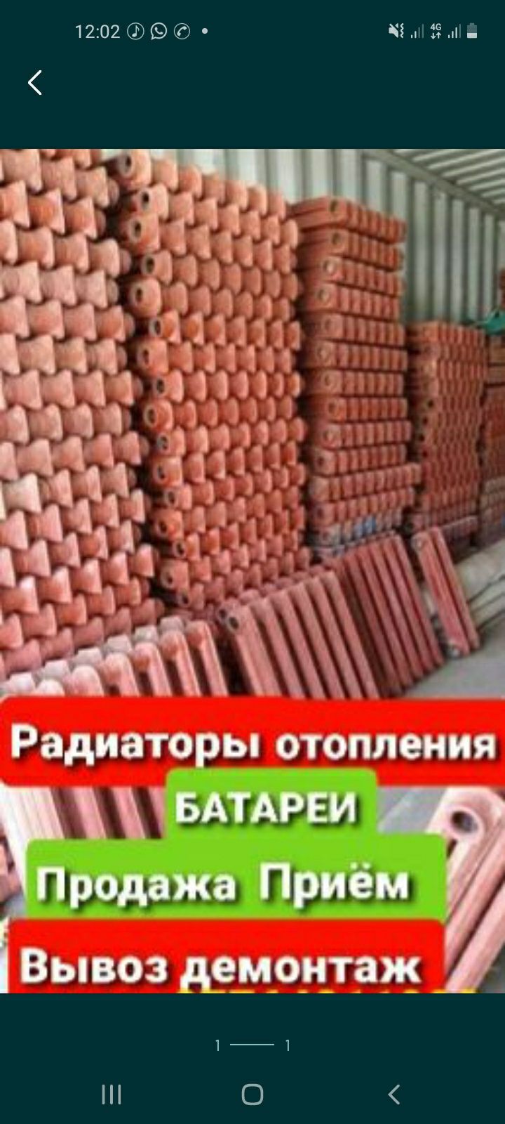 Продам чугунные радиаторы отопления батареи