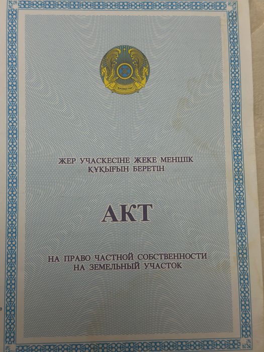 Продам землю в Заречном