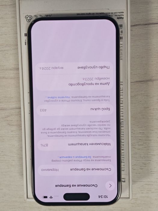 Като нов iPhone 15 Pro 5G 128 GB Natural Гаранция