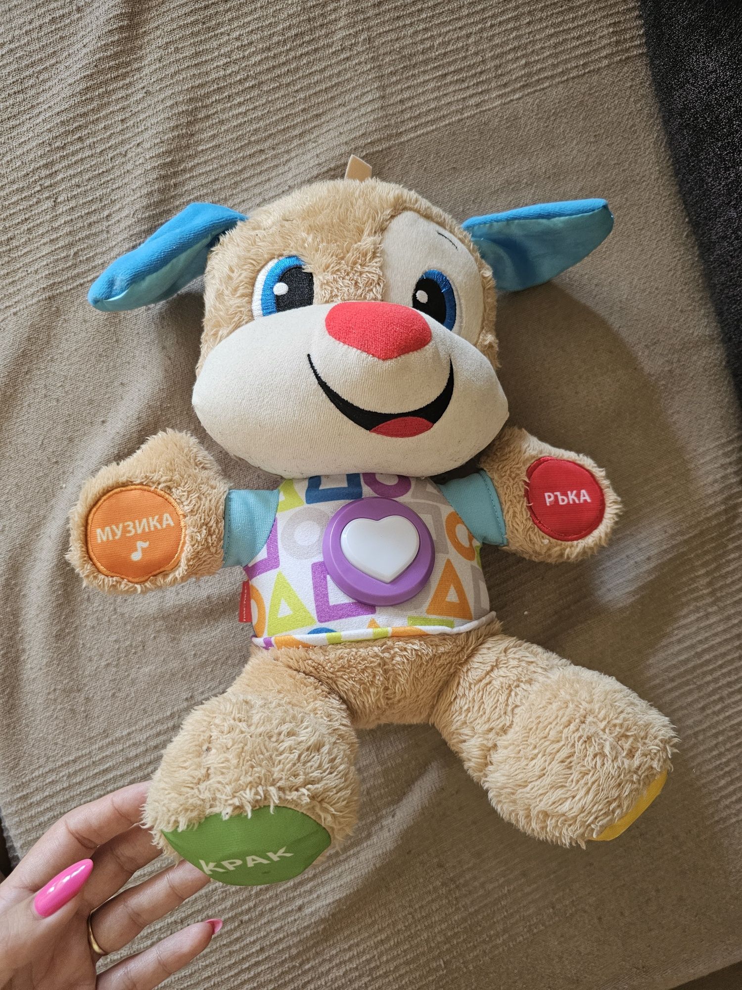 Кучето на Fisher price на български