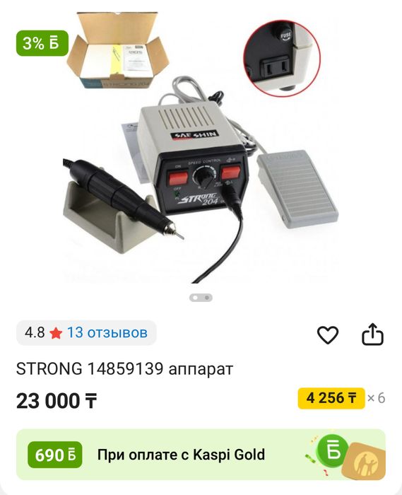 Набор для маникюра