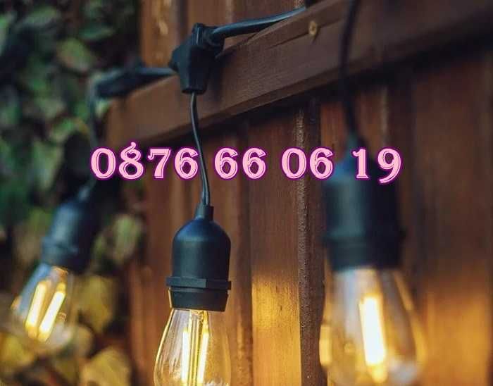 Декоративни лед лампи 20 бр. на верига/гирлянд за градина 10 метра