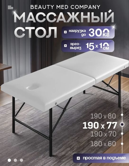 Продам косметологическую кушетку