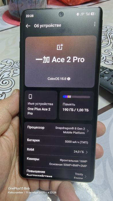 Телефон Oneplus Ace2 pro 24/1tb