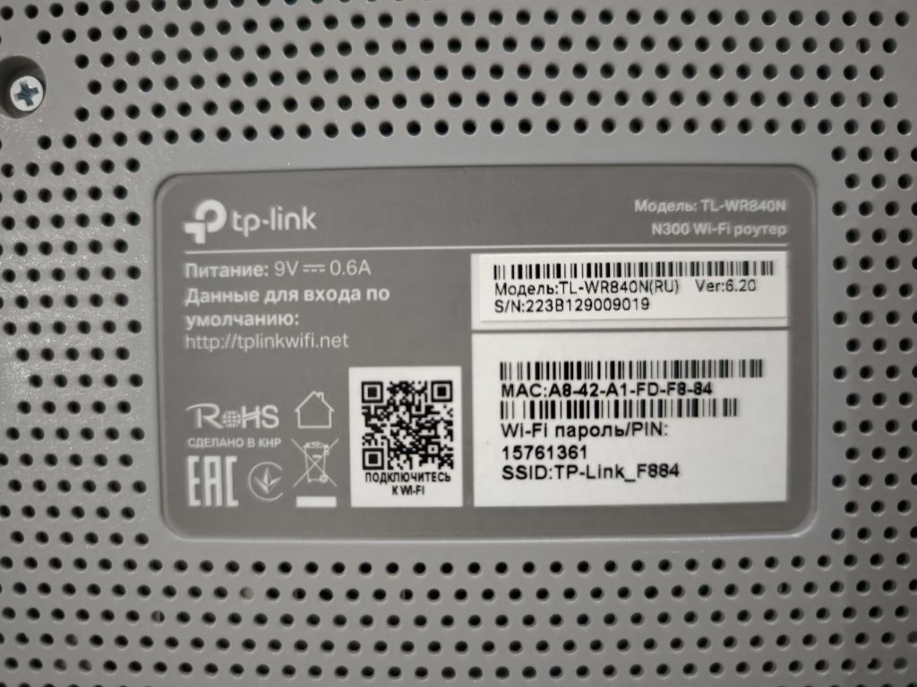 Модем tp-link N300