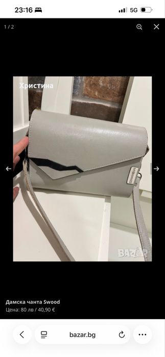 Дамски чанти Aldo и Swood