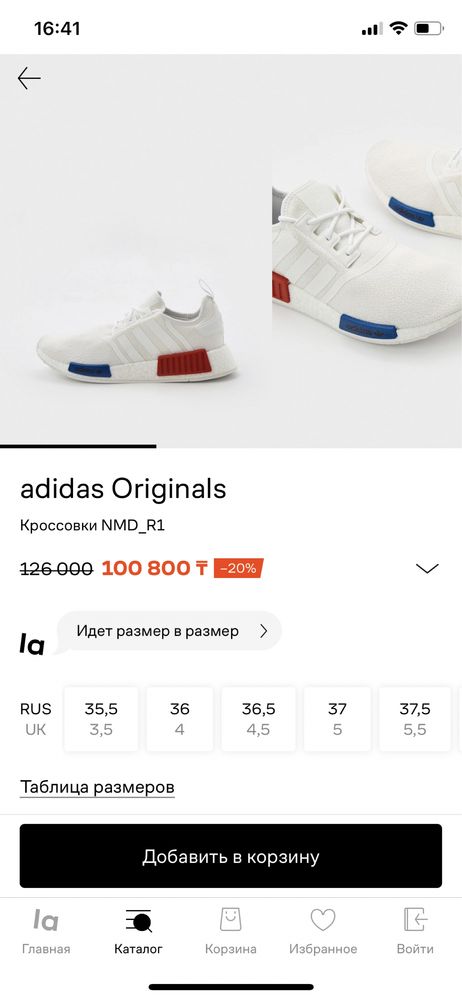 Кроссовки Adidas NMD r1