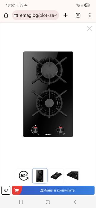 Плот за вграждане HANSA