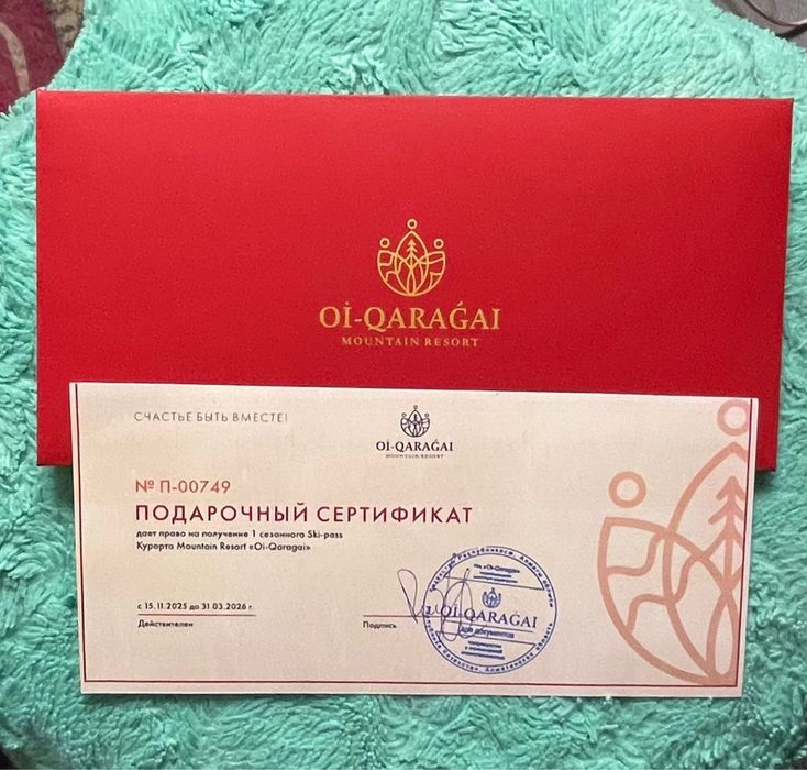 Сезонный ski-pass Oi Qaragai (Лесная сказка)