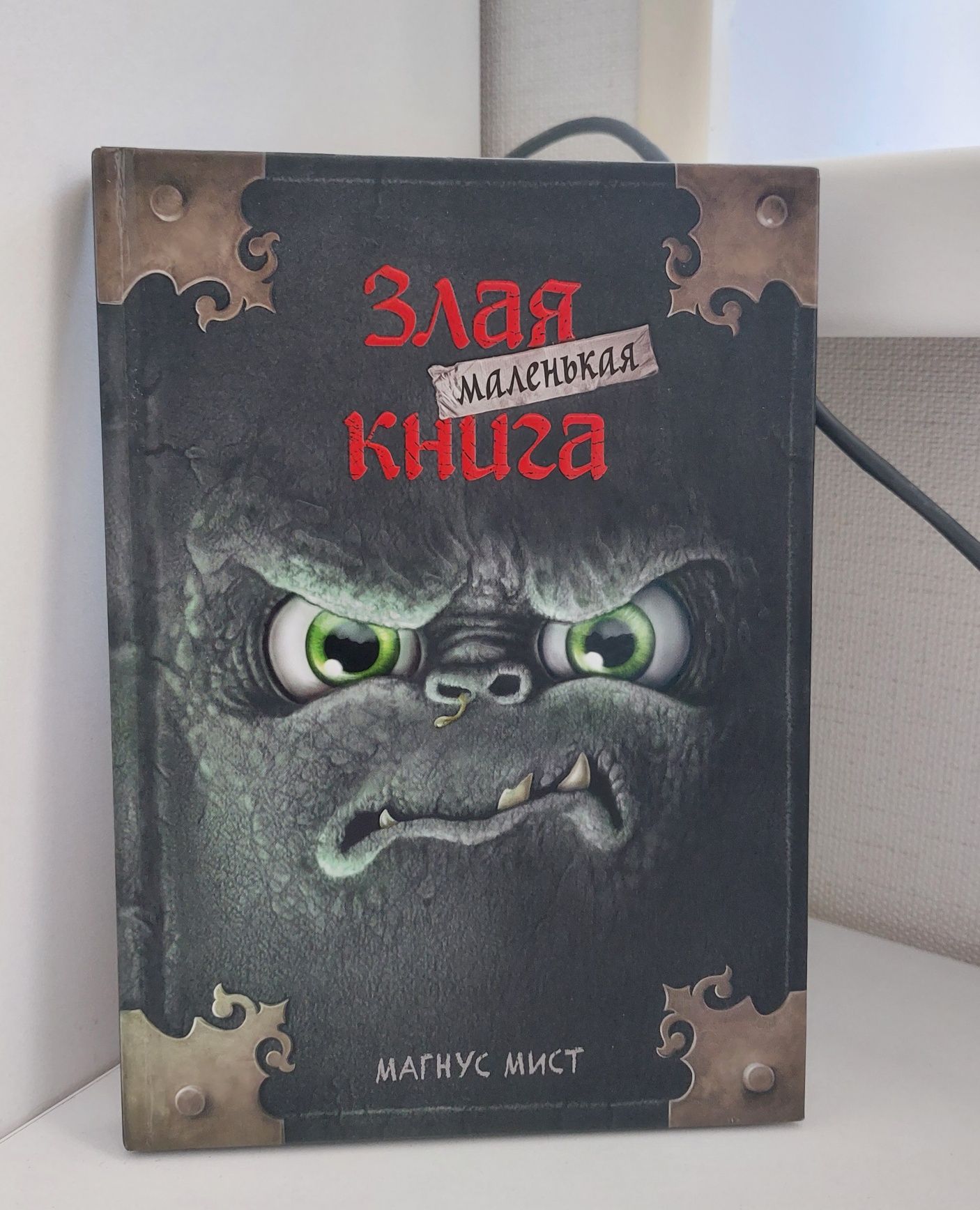Продам интересную книгу для детей