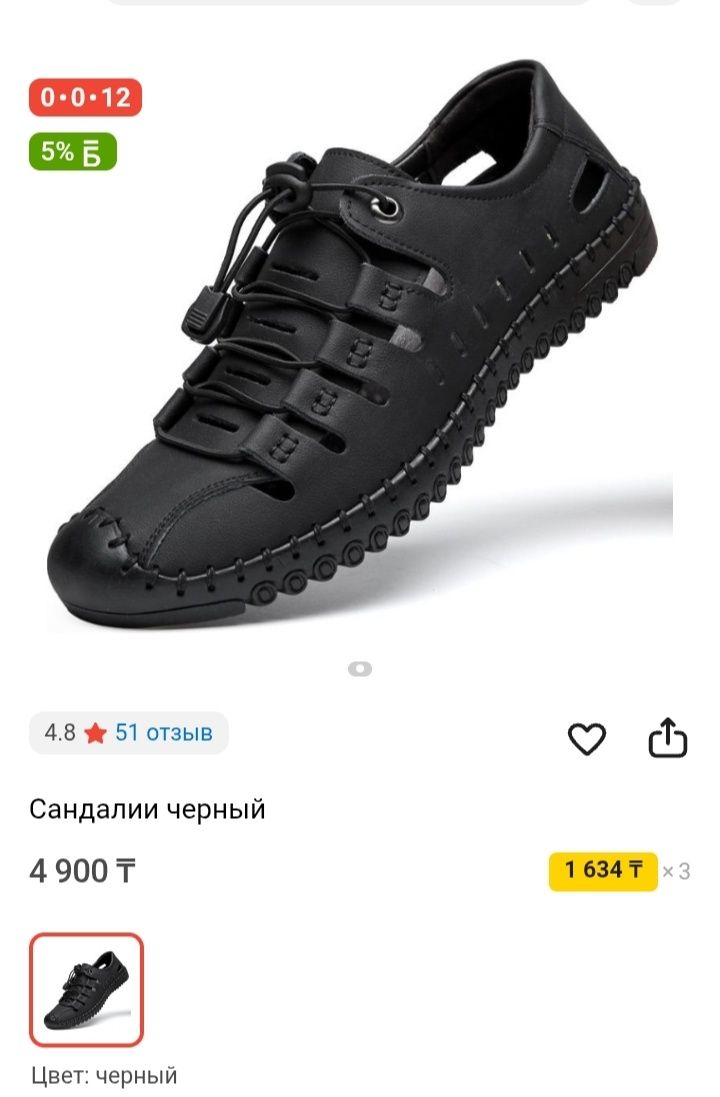Продам новый сандалии