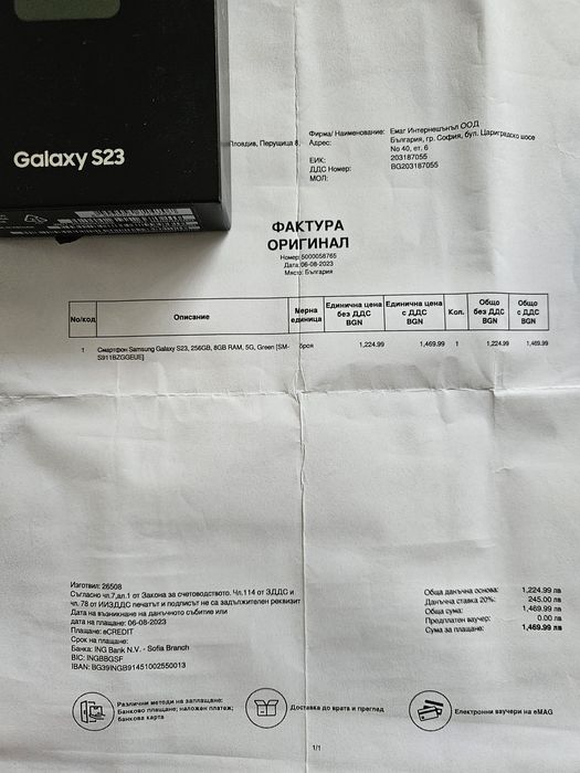 S23  8GB - 256GB