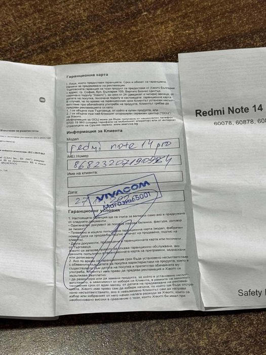 Мобилен телефон Redmi Note 14 Pro 5G. НОВ С ГАРАНЦИЯ!