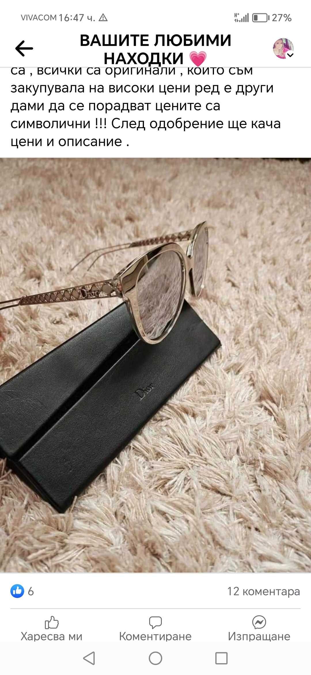 Слънчеви очила Dior