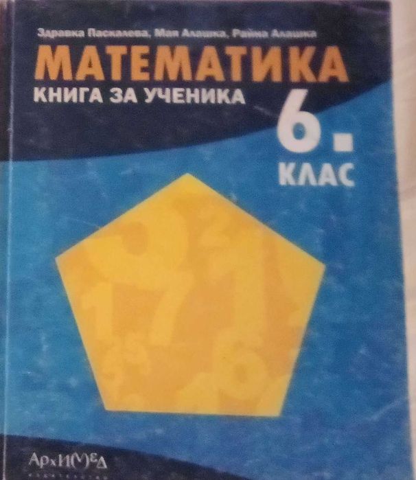 Учебници 8 и 9 клас