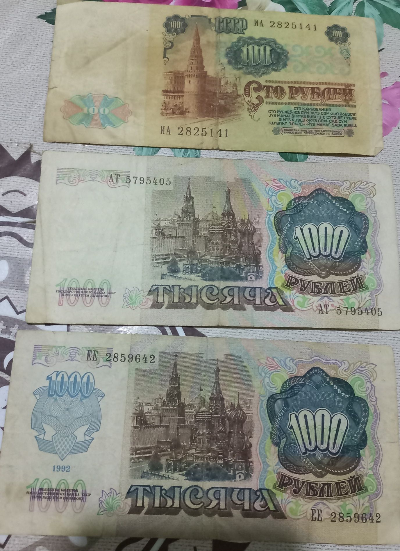 Eski pullar. Bor