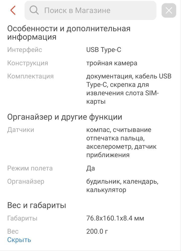 Продам.  самсунг