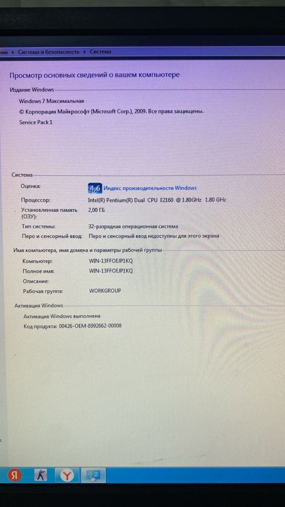 Компьютер хороший без вложения